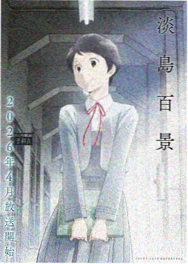 仙逆动漫电影全集观看 第2季